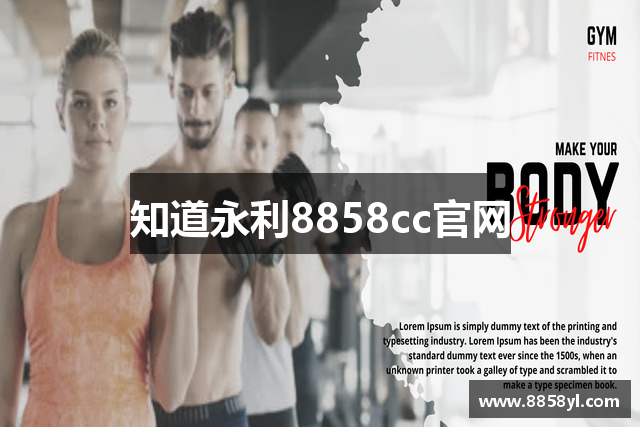知道永利8858cc官网